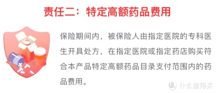 成都惠蓉保，59元保1年，癌症仍可买也可赔！