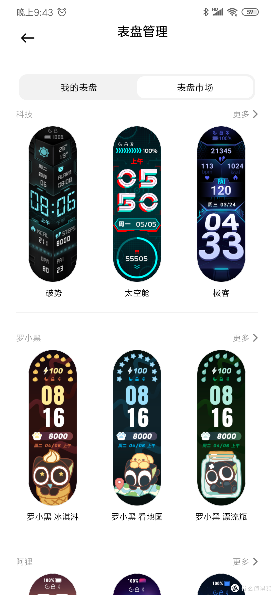 功能全面，方便易用的新一代手环——小米手环6使用评测