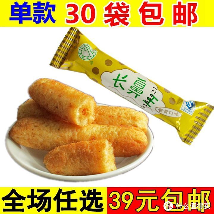 淘宝上有什么美味且便宜量大的零食？