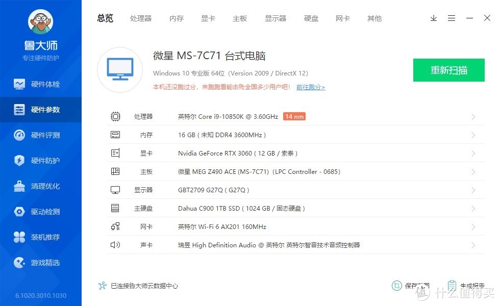 轻松摸到4800MHz，这对内存很能超、宏碁掠夺者Apollo 星际迷幻系列内存条 评测