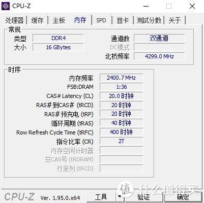 轻松摸到4800MHz，这对内存很能超、宏碁掠夺者Apollo 星际迷幻系列内存条 评测