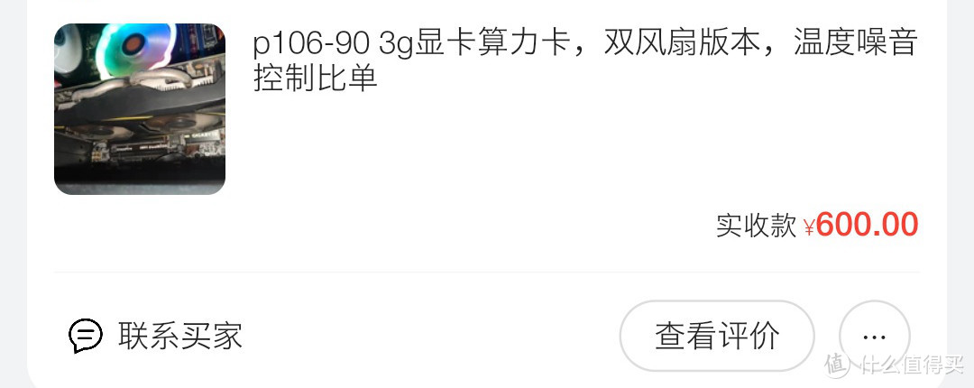 矿潮当前想玩游戏？旧款主机它不香么？我在闲鱼卖掉P106矿卡买了个索尼 PS3。