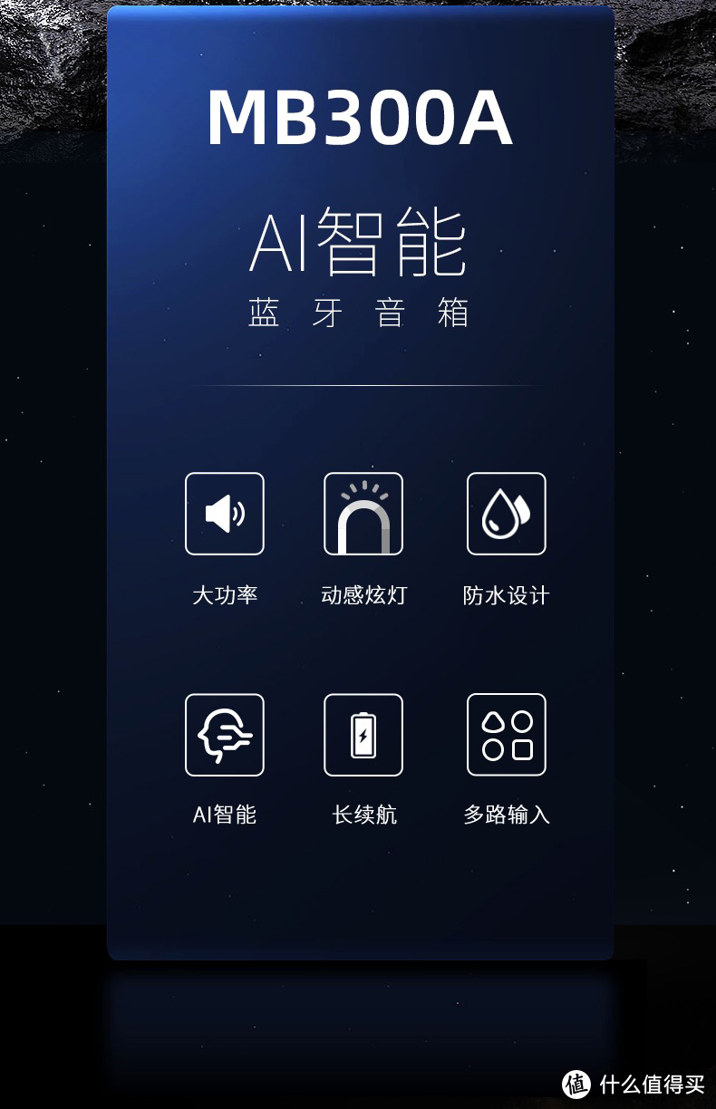 漫步者MB300A智能蓝牙音箱