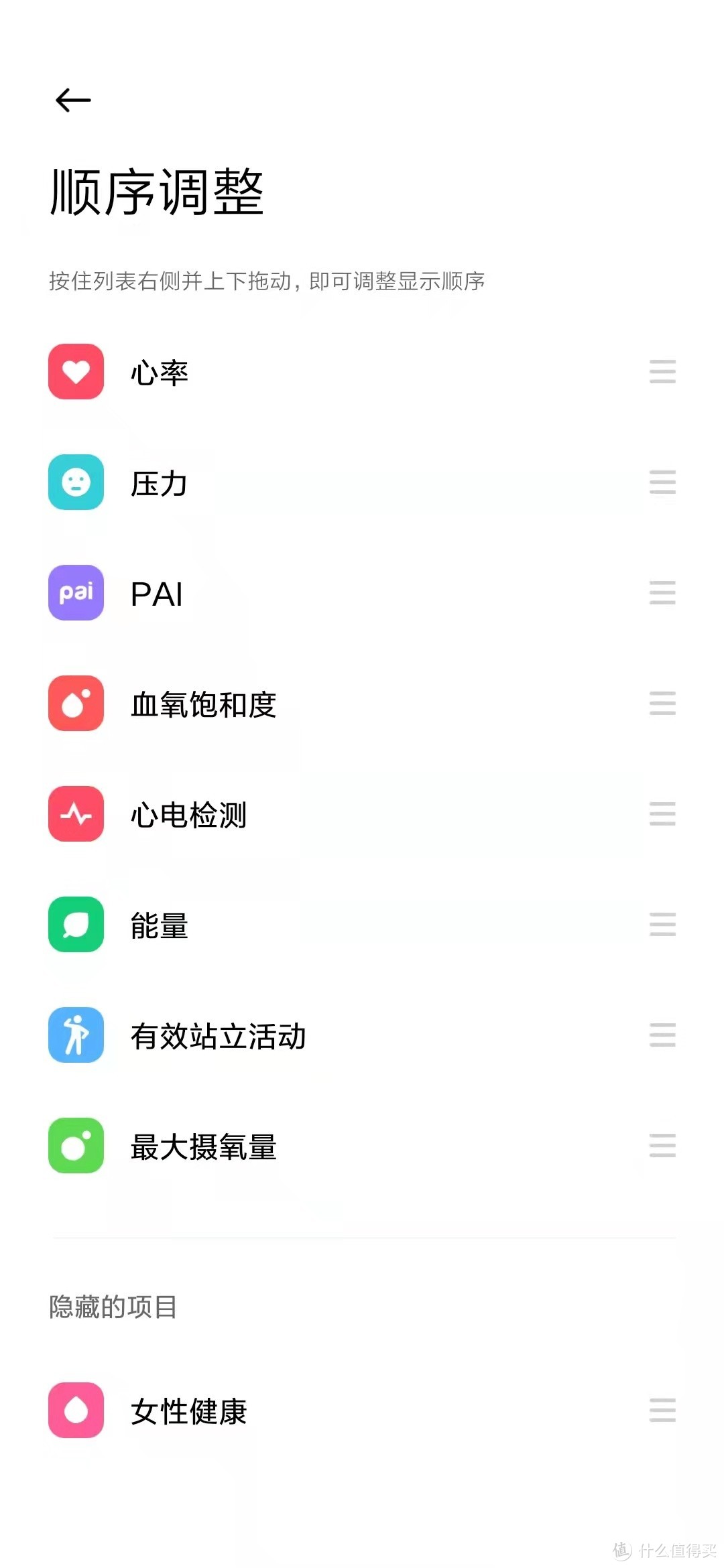 功能全面，方便易用的新一代手环——小米手环6使用评测