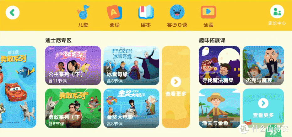 干货收藏 | 实测4款英语启蒙APP，在家鸡娃值得拥有！