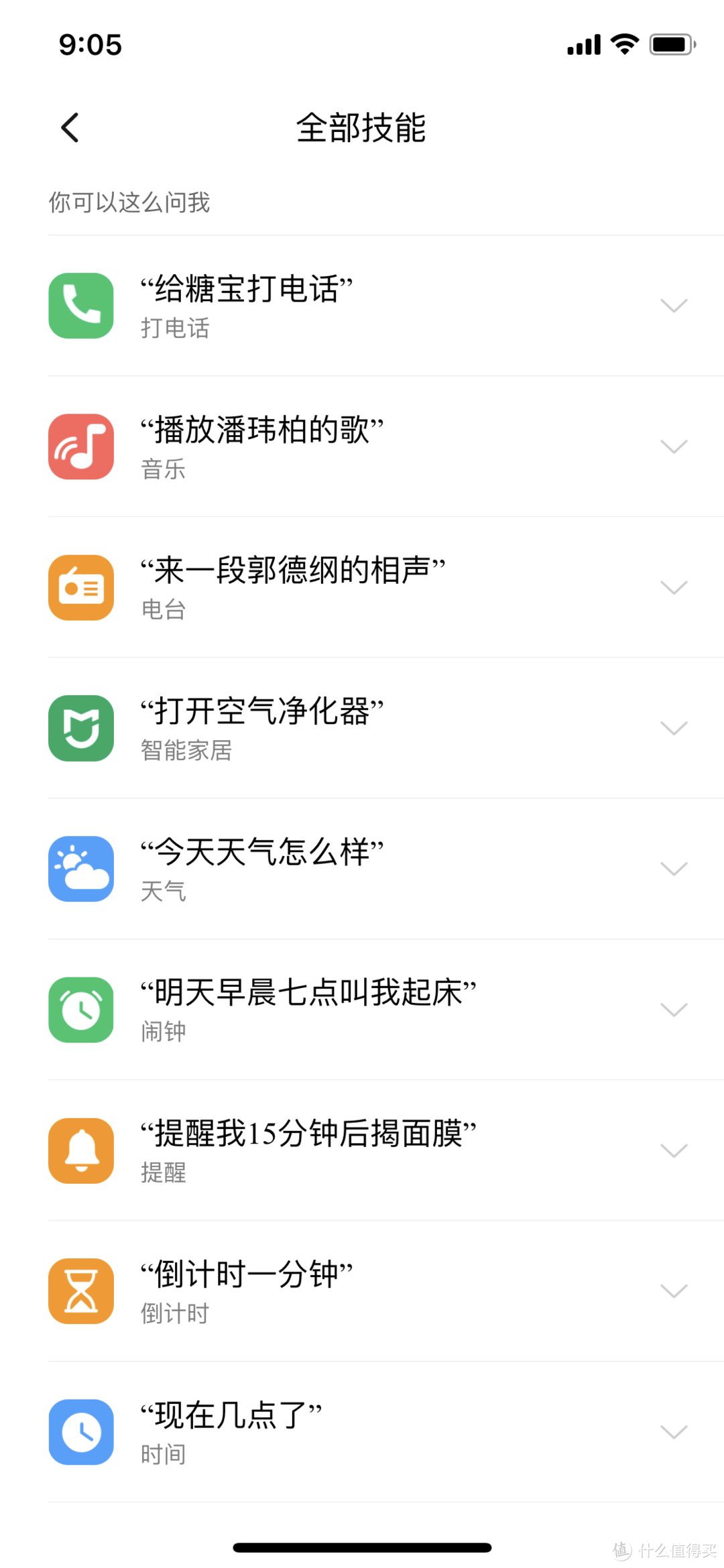 功能全面，方便易用的新一代手环——小米手环6使用评测