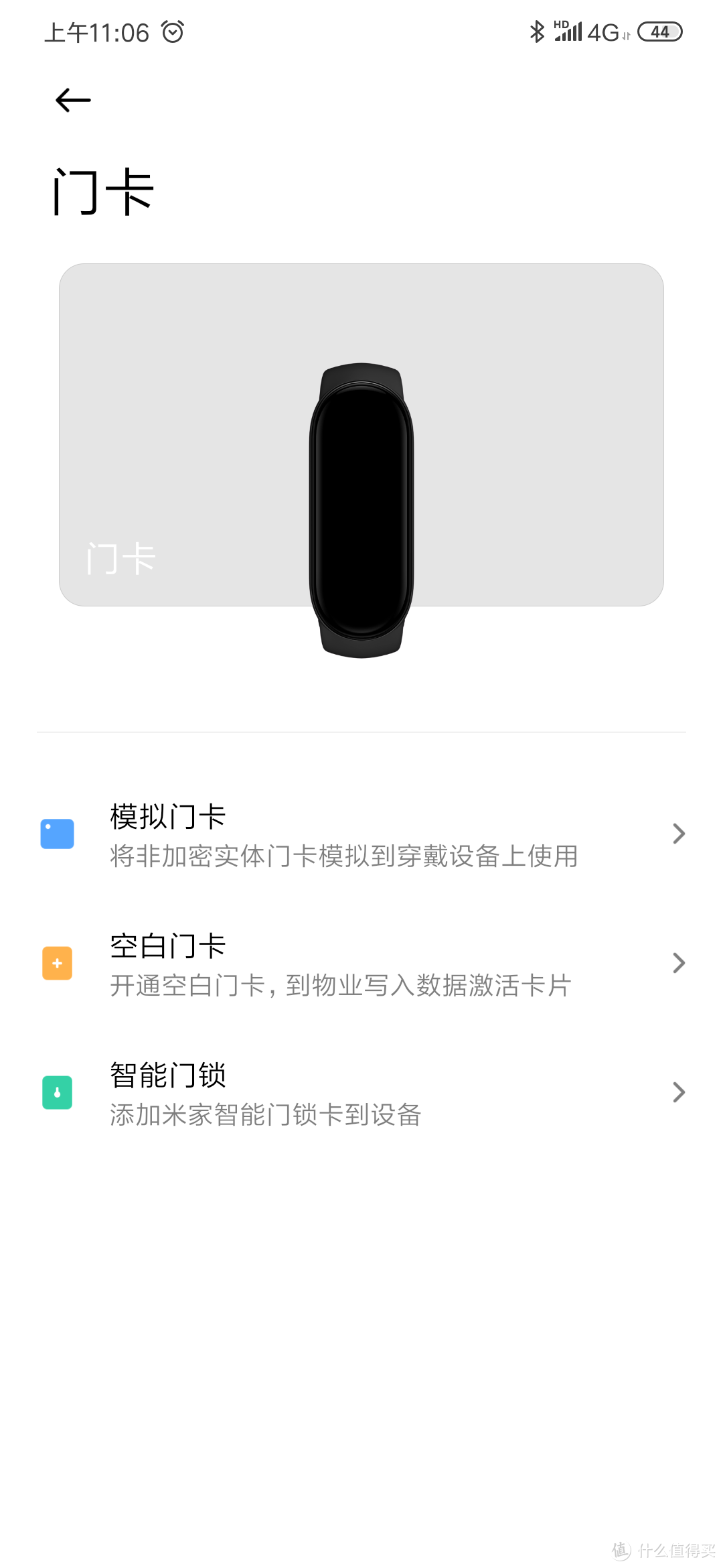 功能全面，方便易用的新一代手环——小米手环6使用评测