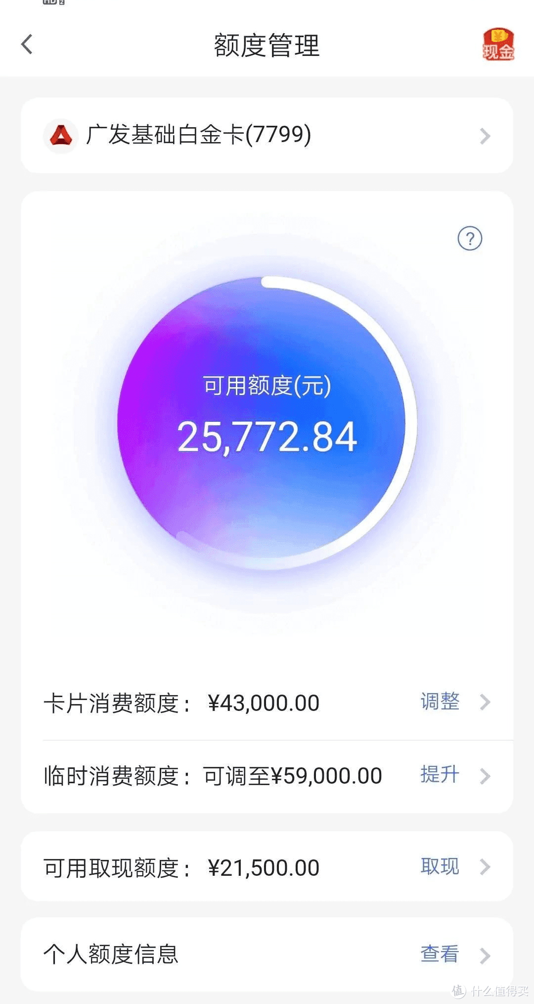 广发大放水？信用卡全民普提！异地申请，下卡秒批！线上激活！