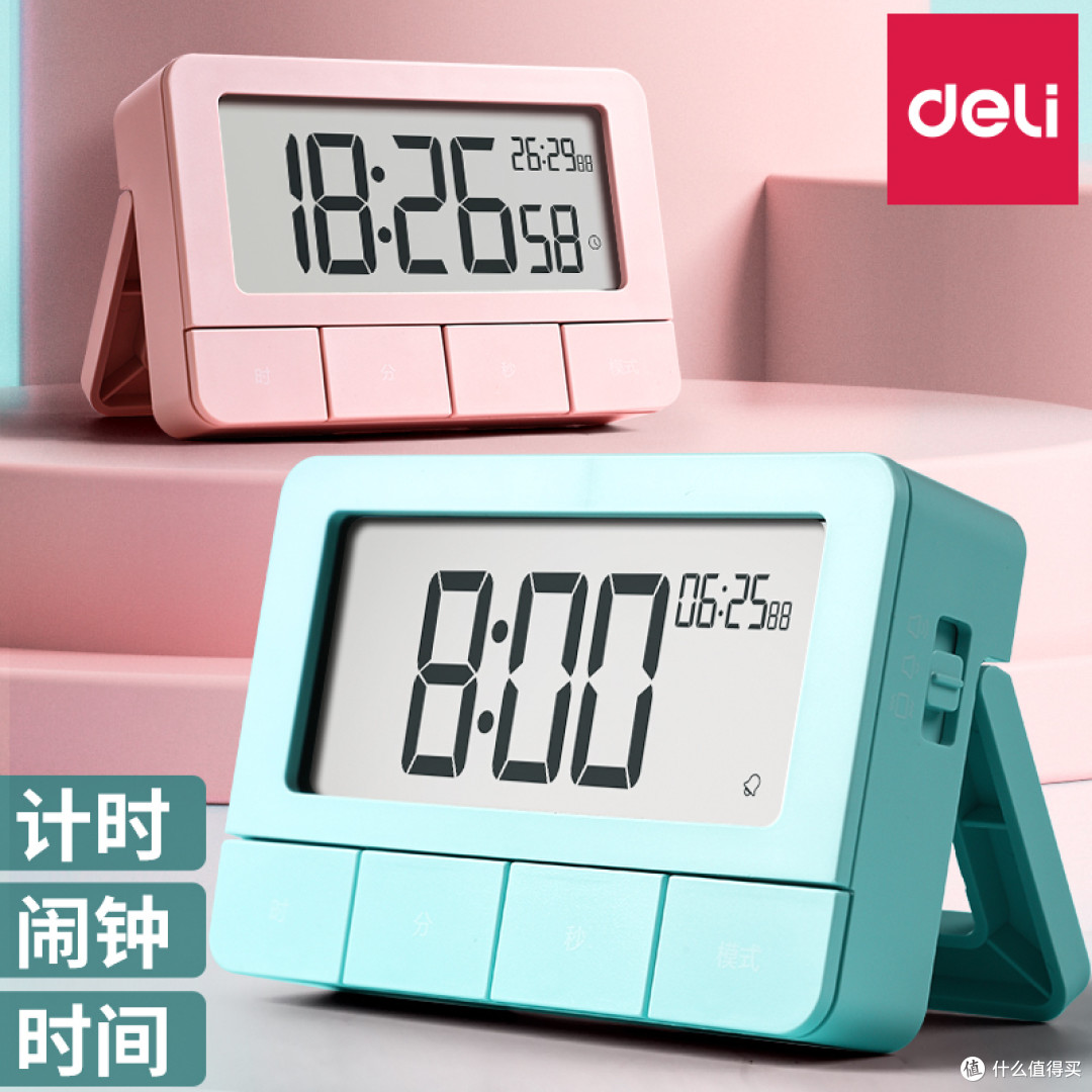 时间管理大师 得力多功能计时器 钟 什么值得买