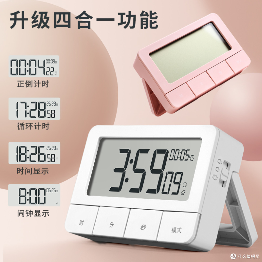 时间管理大师 得力多功能计时器 钟 什么值得买