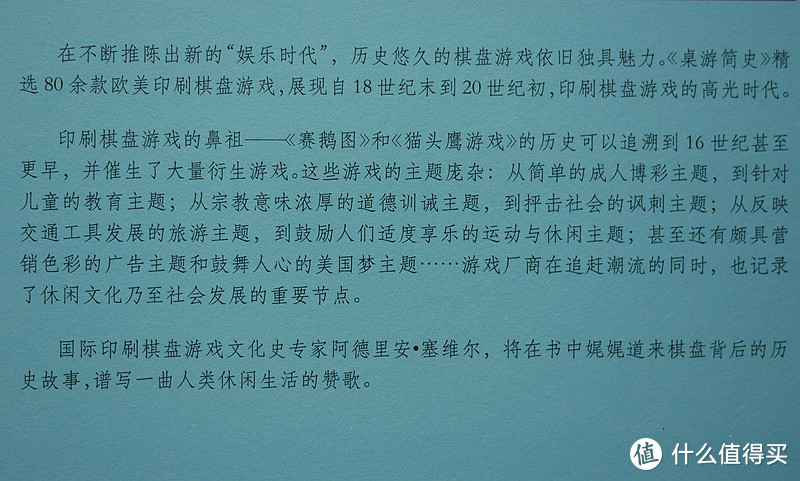 外国人曾经爱玩的游戏了解一下——《桌游简史》