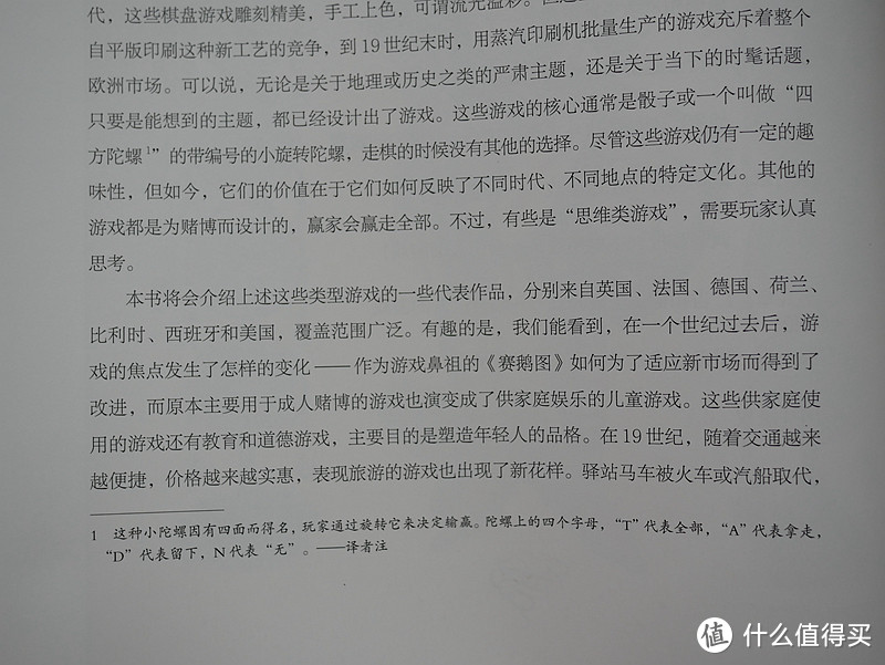 外国人曾经爱玩的游戏了解一下——《桌游简史》