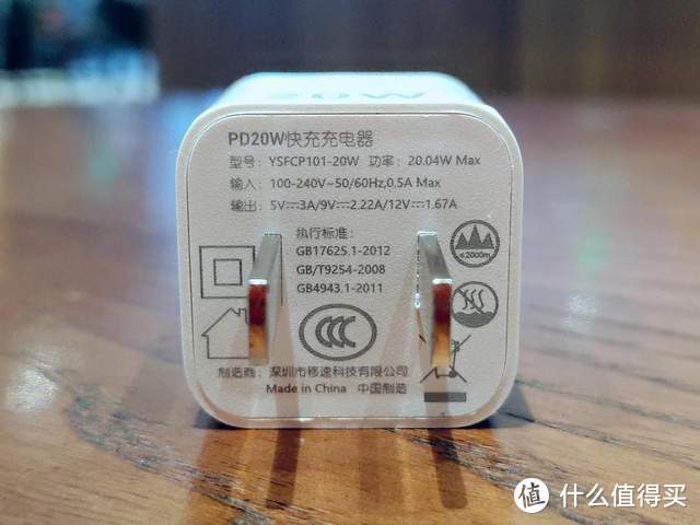 超性价比上市公司移速小精灵PD20W充电器，还有理由买山寨的吗？