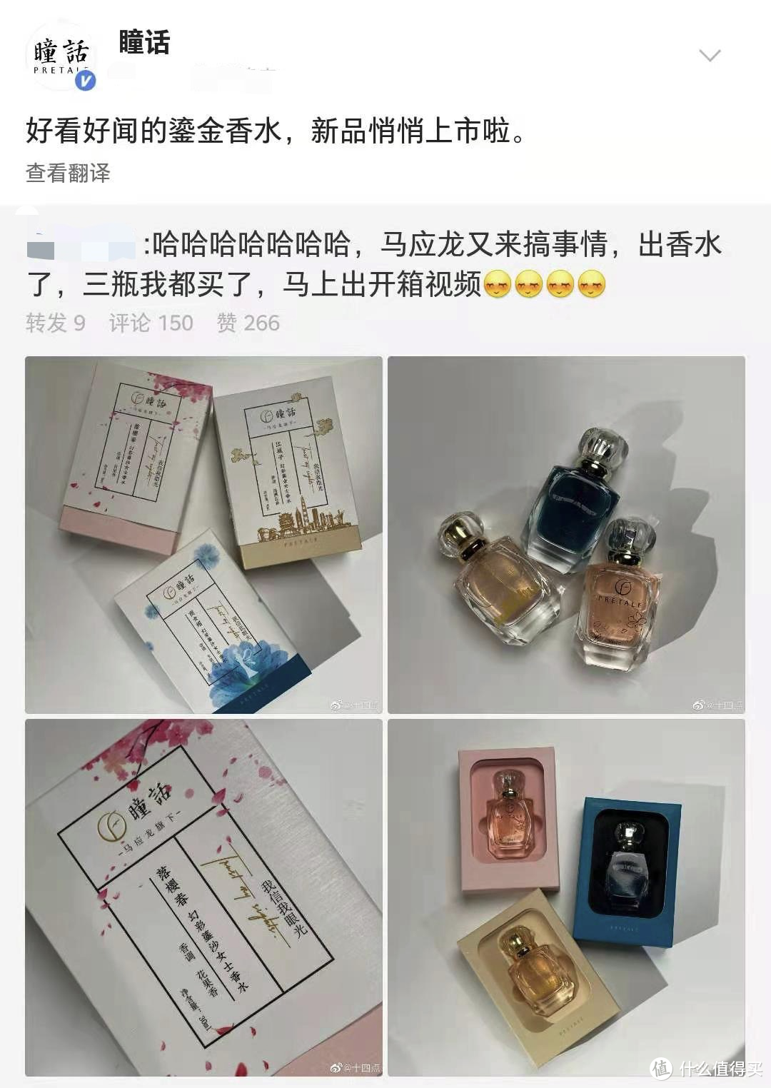 新品资讯 | 除了王牌痔疮膏，“菊部大佬”马应龙还出了【限定】流沙金香水！