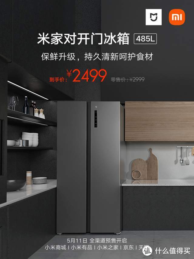米家对开门冰箱485L预售；荣耀30 Pro已开始测试华为鸿蒙OS2.0