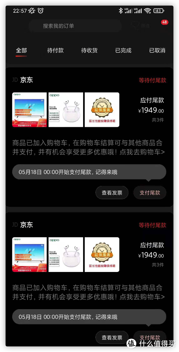 轻快系统无开机广告 OPPO智能电视K9 55英寸一周体验