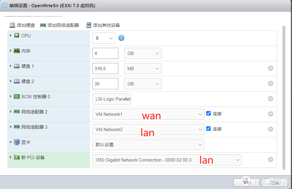 Gen10 Plus网卡直通测试和配置方案