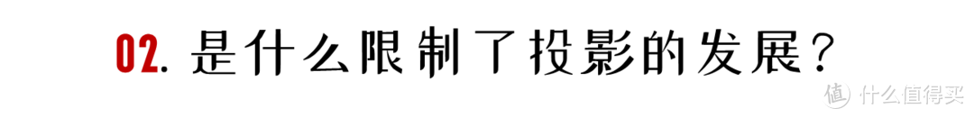 到底革了谁的命？坚果智慧墙O1超近距投影超详细解读