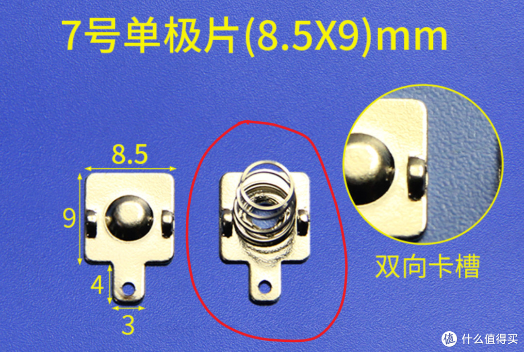 开关弹簧片安装方法图片