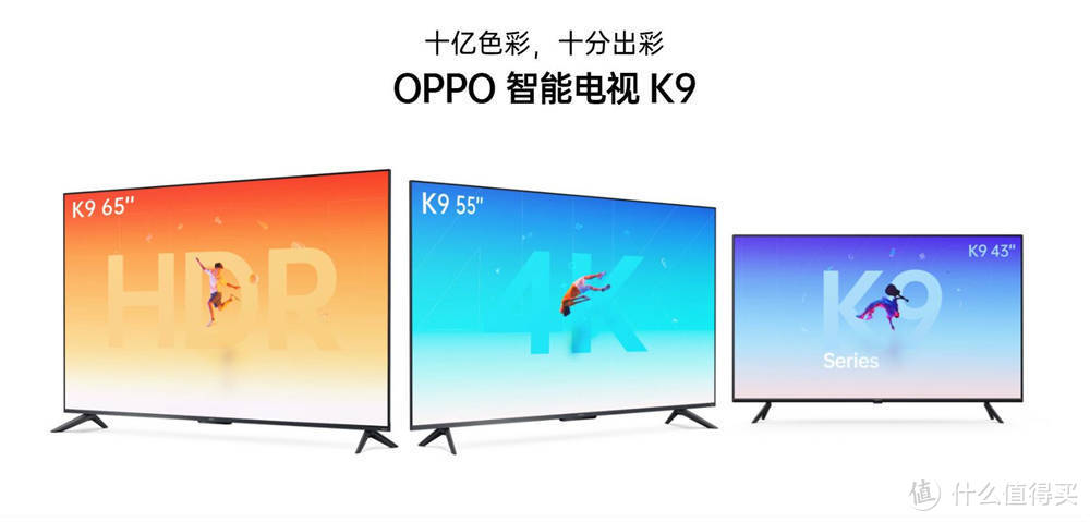 解锁智能生活新方式，OPPO智能电视K9发布，网友：价格很诱人
