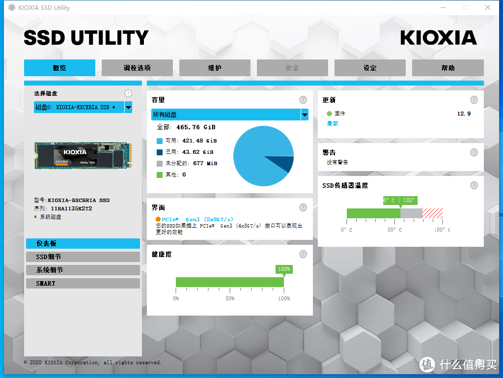 兼具性价比与速度的固态硬盘，铠侠RC10 SSD评测