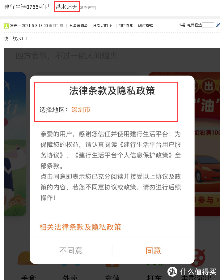 洪水来袭，想碰瓷的小伙伴们冲吧！