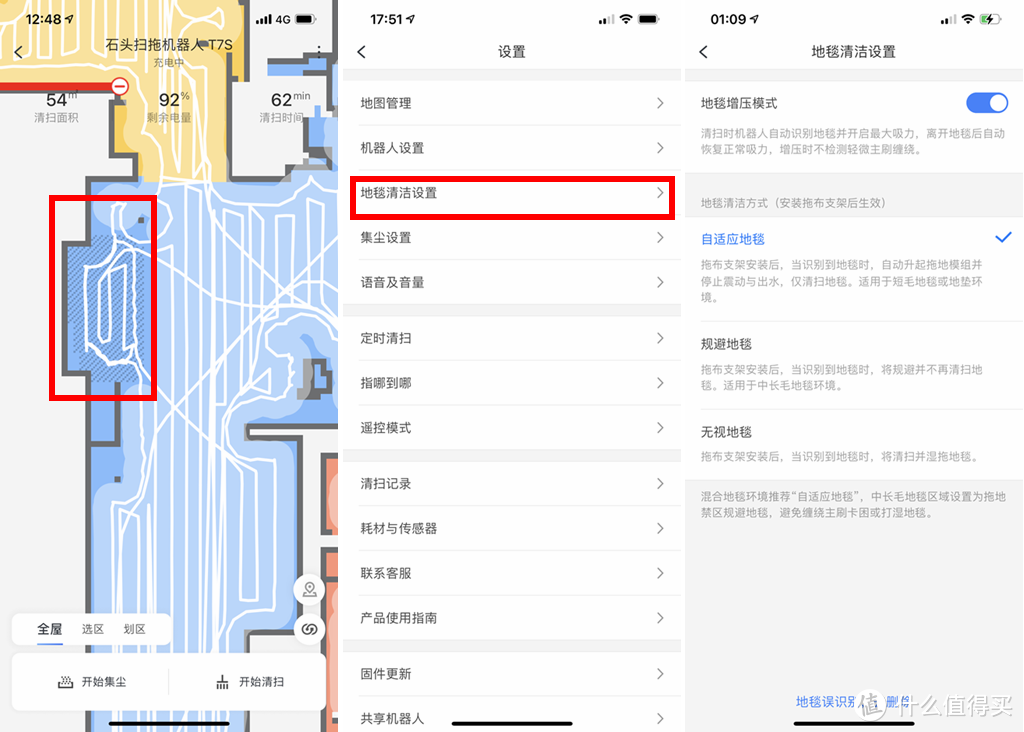 7000字升级详解，全新的清洁体验，石头扫拖机器人T7S集尘套装上手