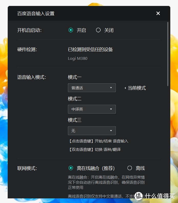 手动再快也比不过嘴动？感受语音鼠标，罗技 VOICE M380好用吗？