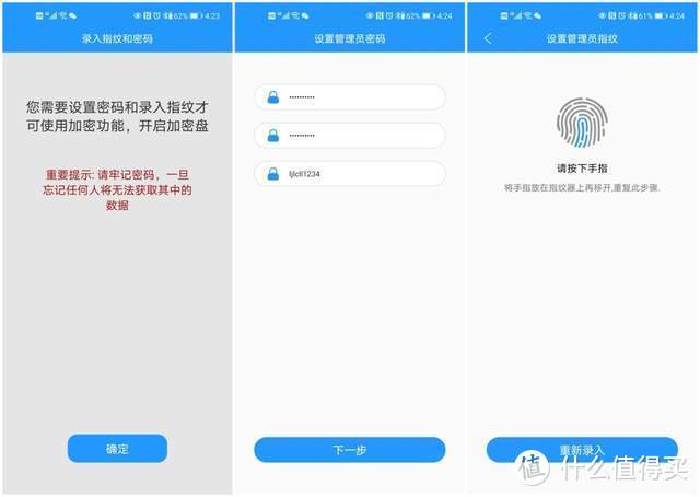 小米有品众筹上新高速指纹加密固态硬盘，网友：这回资料安全了