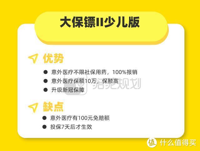 2021年5月意外险最新排行榜，新品意外险上线值得买，高性价比意外险测评在这里