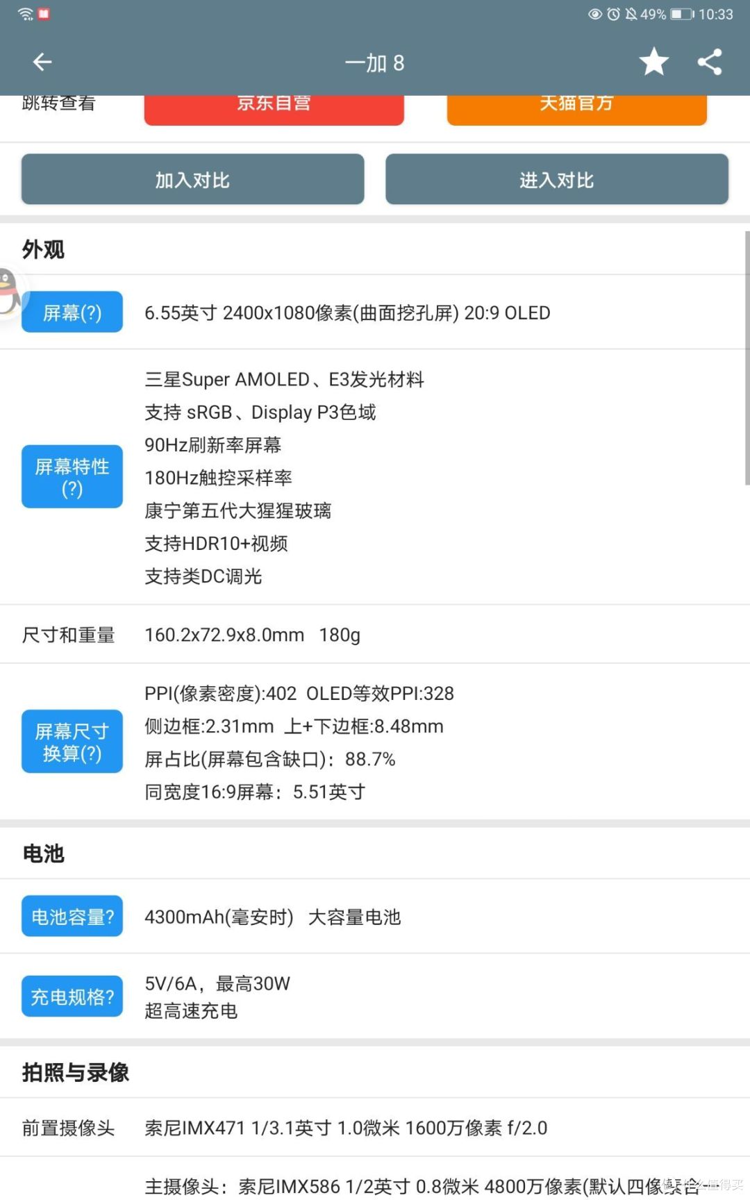 盘点如今依旧值得入手的骁龙865旧旗舰