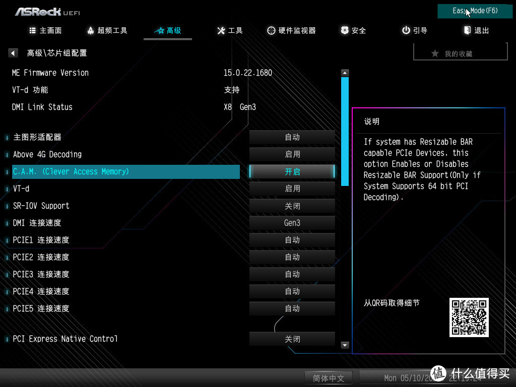 Resizable BAR性能提升的使用小教程，附RTX 3060多款游戏测试对比