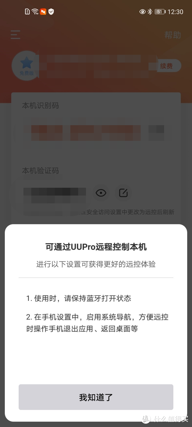 旧手机怎么用？向日葵UUPro：辅助操作，还当监控