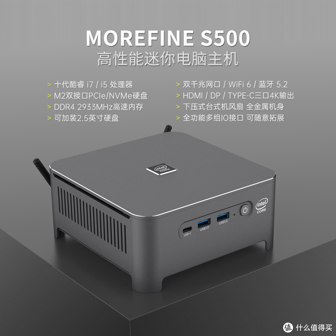 性能小钢炮 MOREFINE摩方迷你电脑主机S500发布