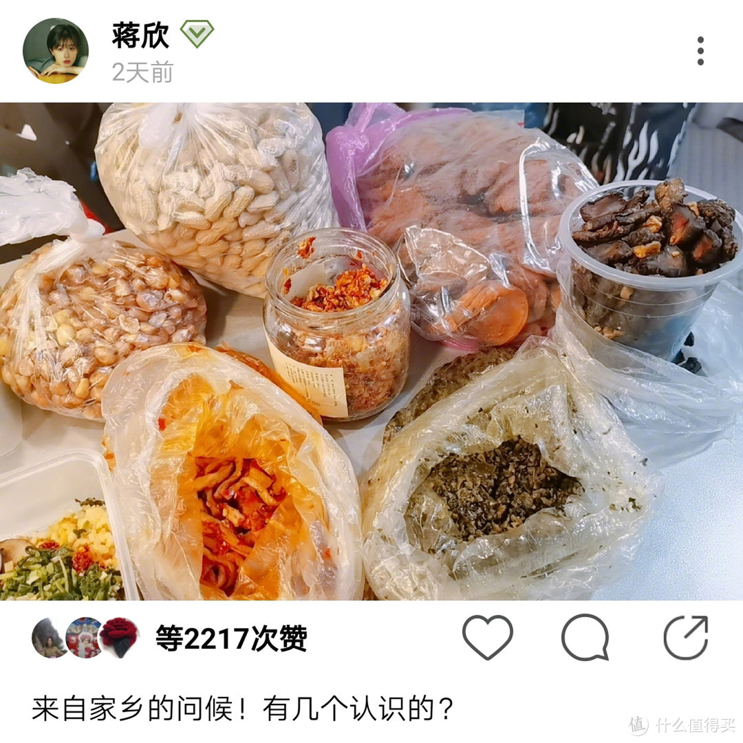 华妃娘娘蒋欣晒家乡美食：来自家乡的问候，看看自己能认识几个