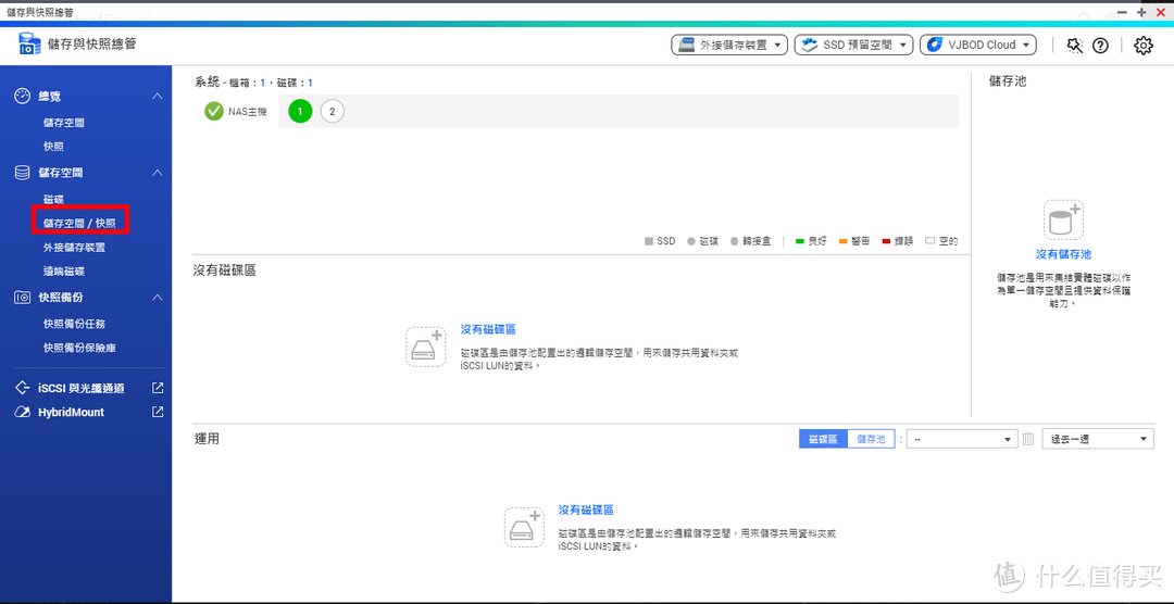 带你玩转私人网盘——威联通TS-212P3网络存储器开箱