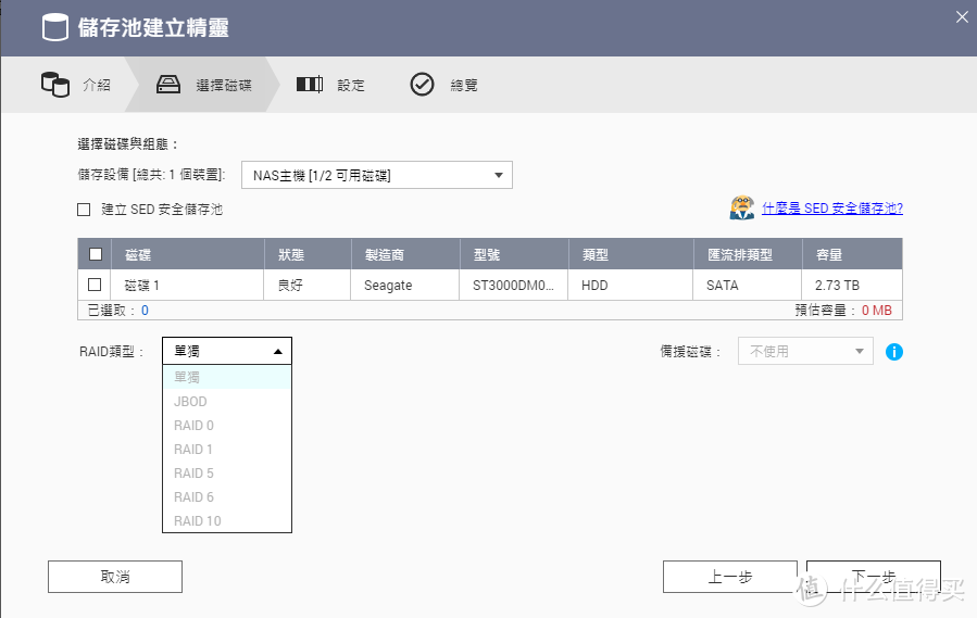 带你玩转私人网盘——威联通TS-212P3网络存储器开箱