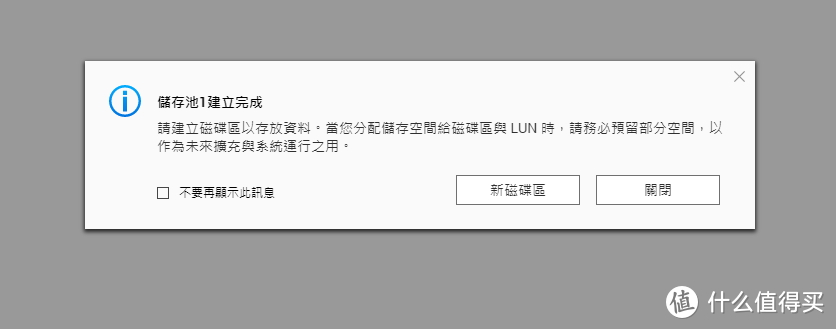 带你玩转私人网盘——威联通TS-212P3网络存储器开箱