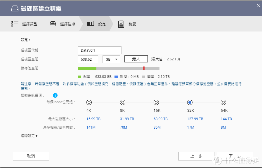 带你玩转私人网盘——威联通TS-212P3网络存储器开箱