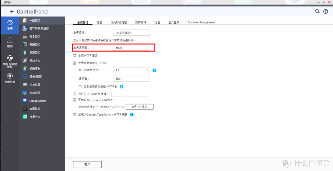 带你玩转私人网盘——威联通TS-212P3网络存储器开箱