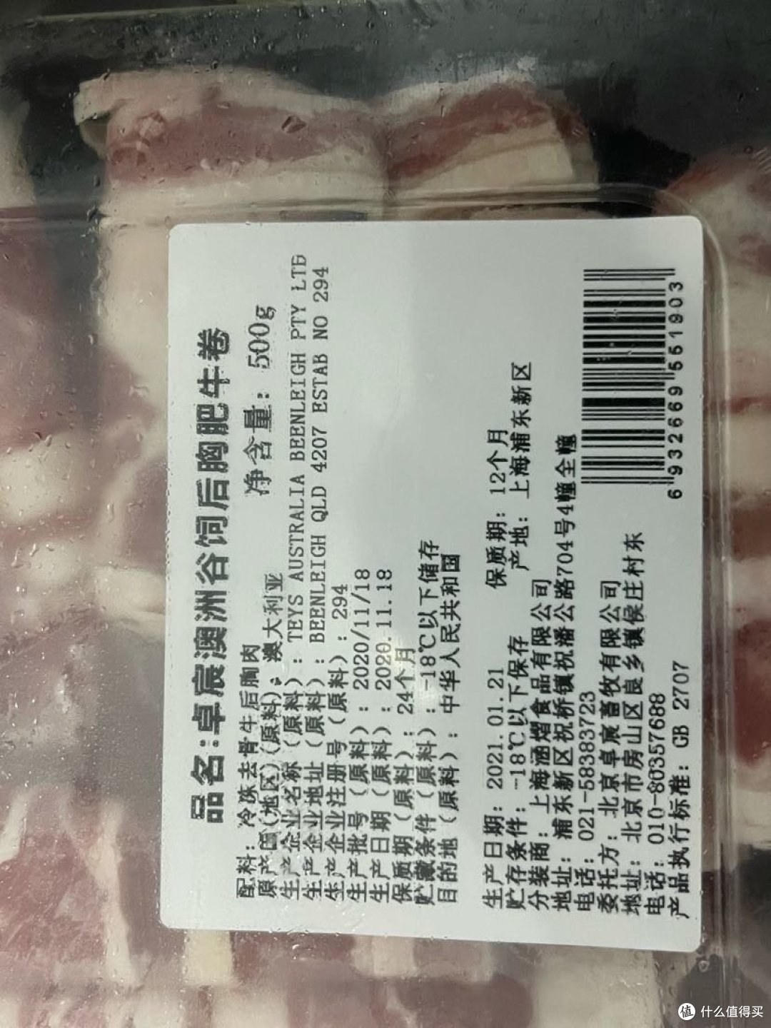 原切只有牛肉:13【区别一】:配料表一眼区分出来调理的是《1616