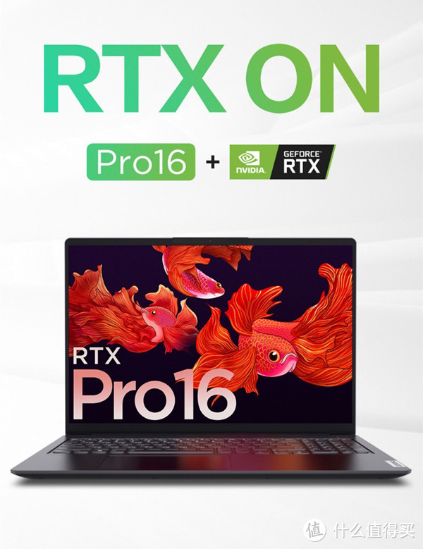 小新Pro 16升级版官宣：升级RTX 3050显卡