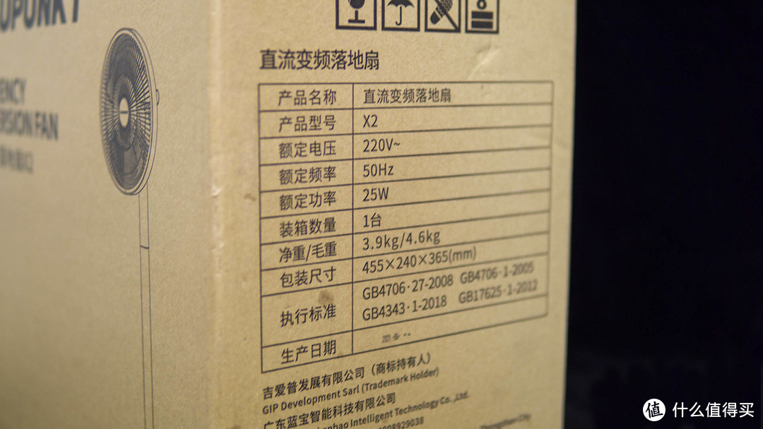 给你带来5D沉浸式柔风体验——蓝宝X2台立两用落地空气循环扇使用评测