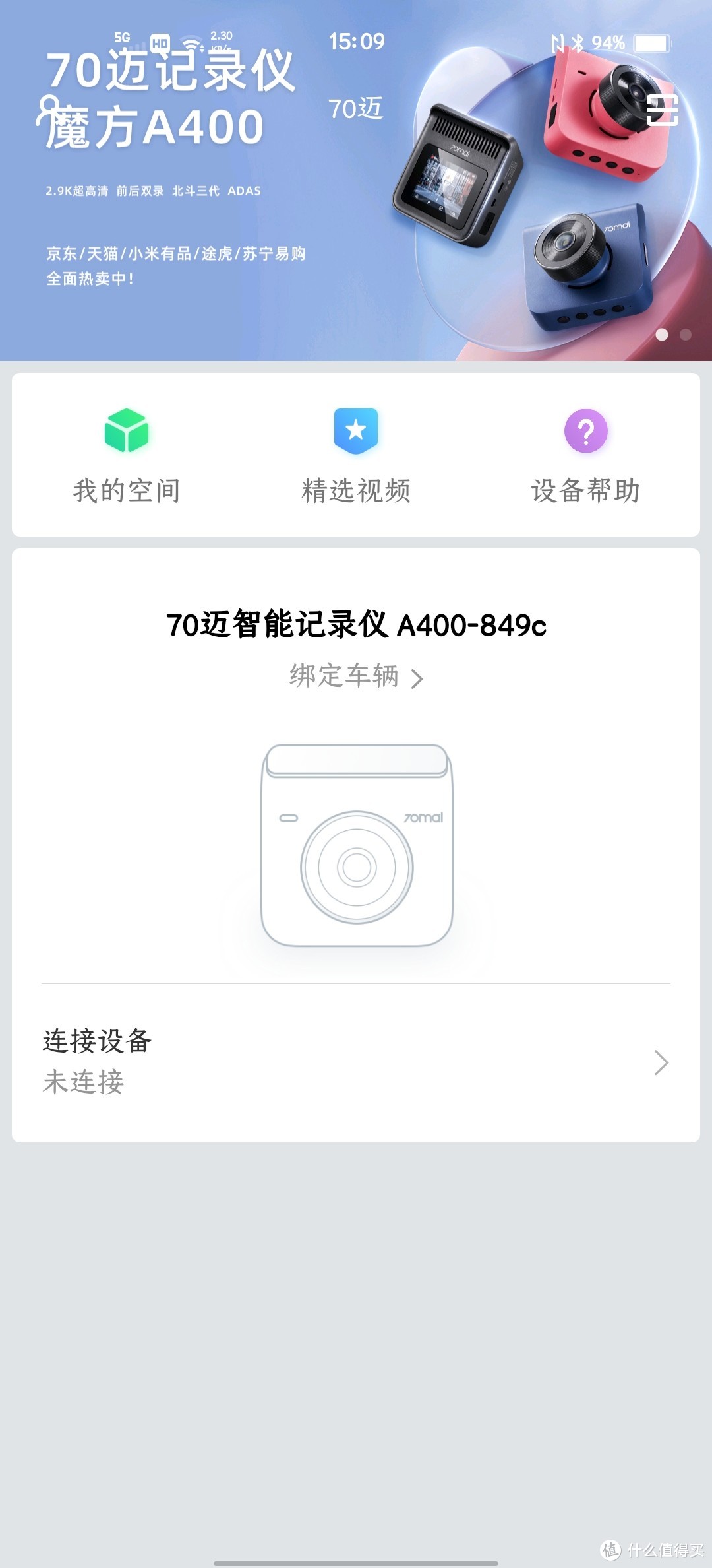 头尾兼顾，鹰目划道—— 70迈记录仪魔方A400 粉色版使用体验