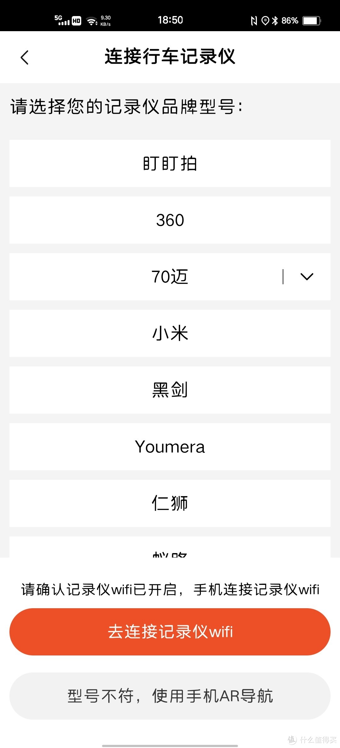 头尾兼顾，鹰目划道—— 70迈记录仪魔方A400 粉色版使用体验