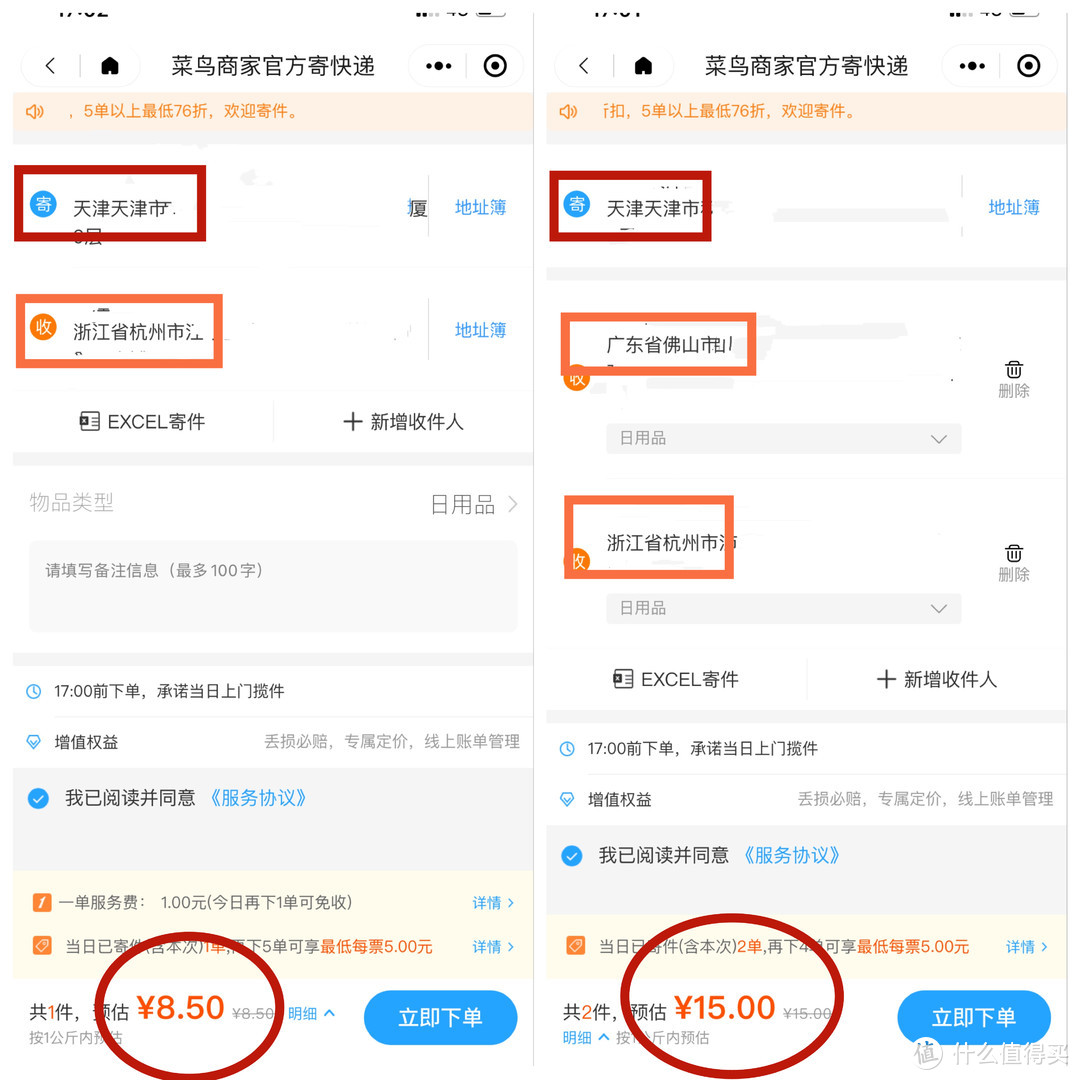 独家省钱秘笈丨有了这8个微信小程序，剁手更有劲儿了！