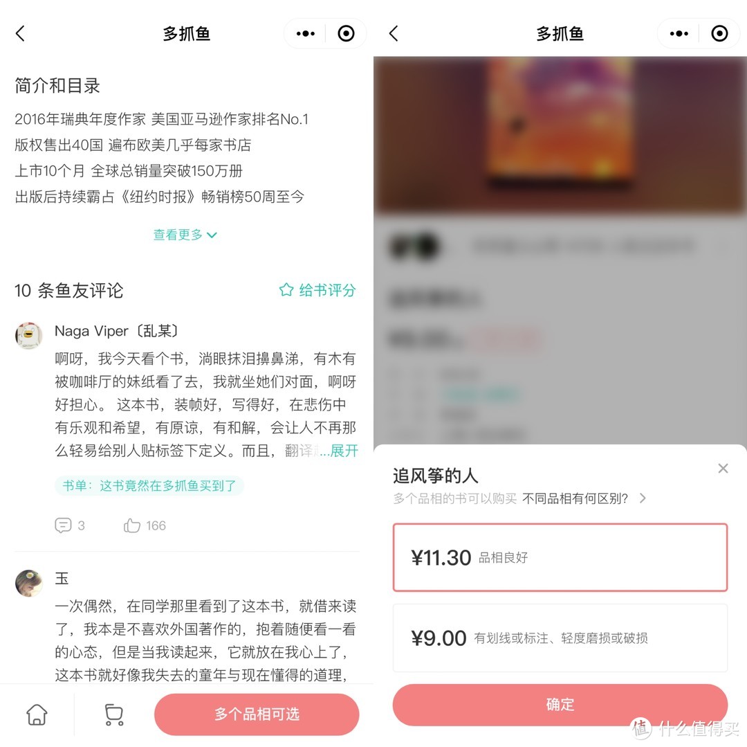 独家省钱秘笈丨有了这8个微信小程序，剁手更有劲儿了！