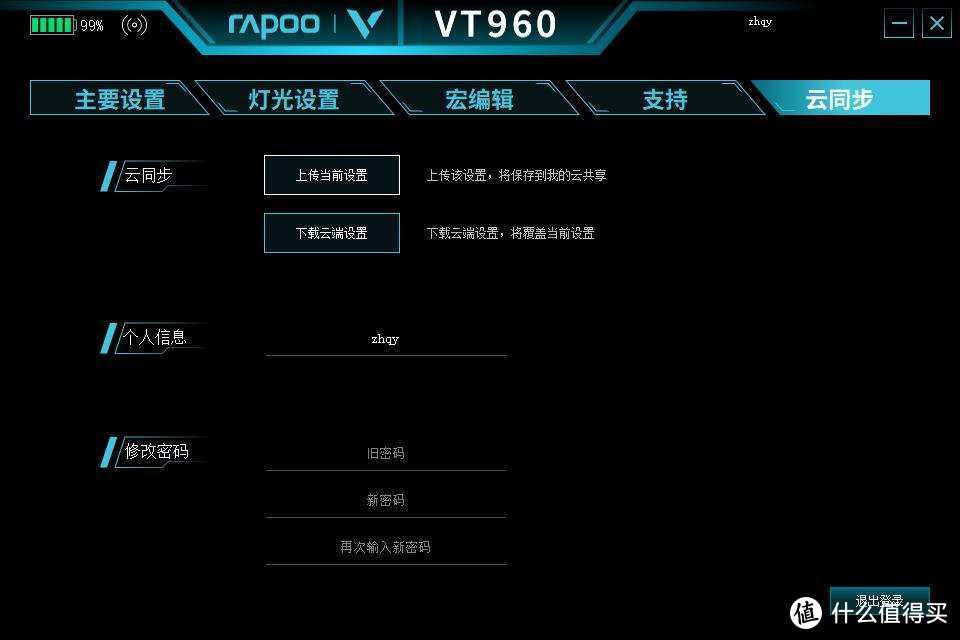 铝合金后盖 OLED屏可自定义的雷柏VT960游戏鼠标