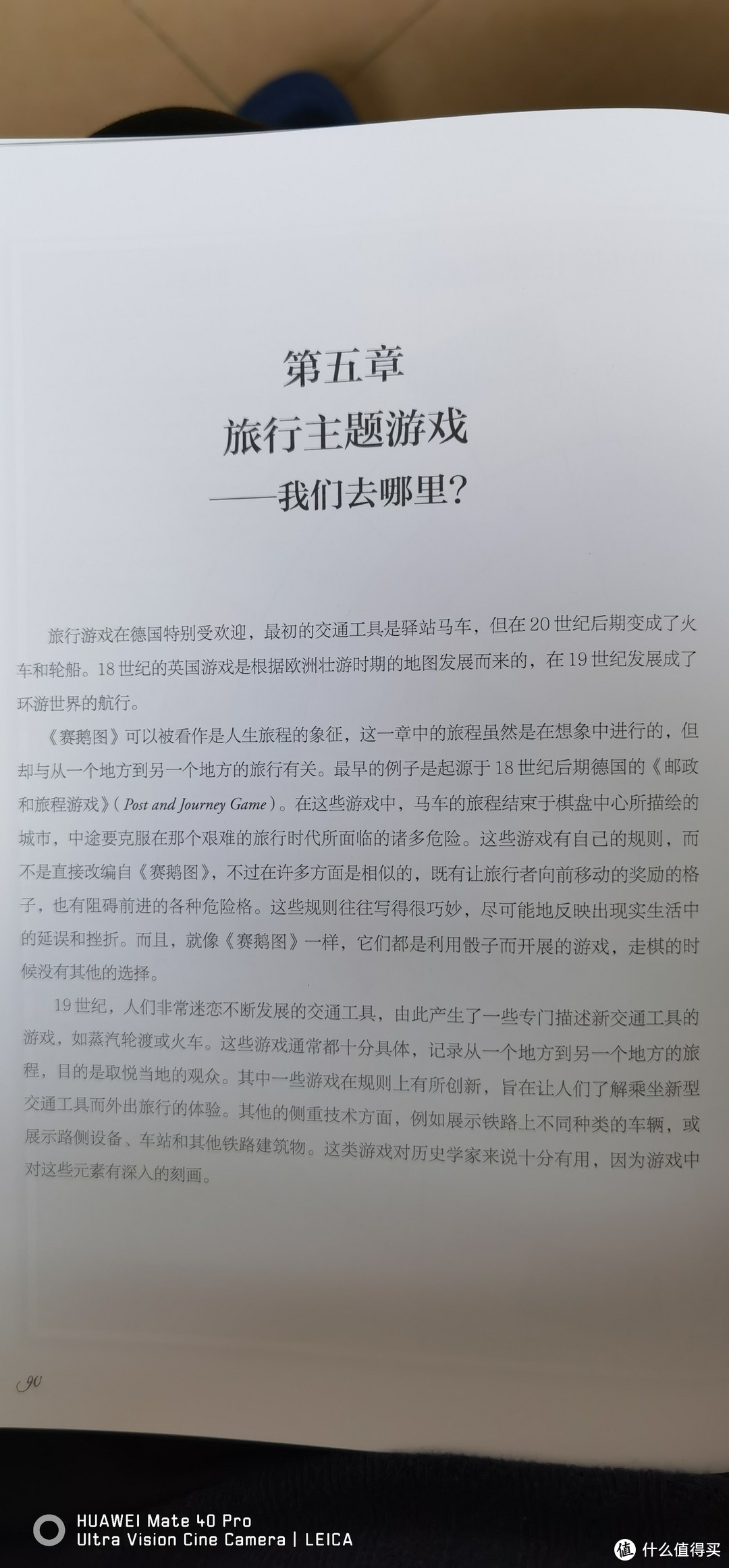 桌游的前生今世-《桌游简史》众测报告