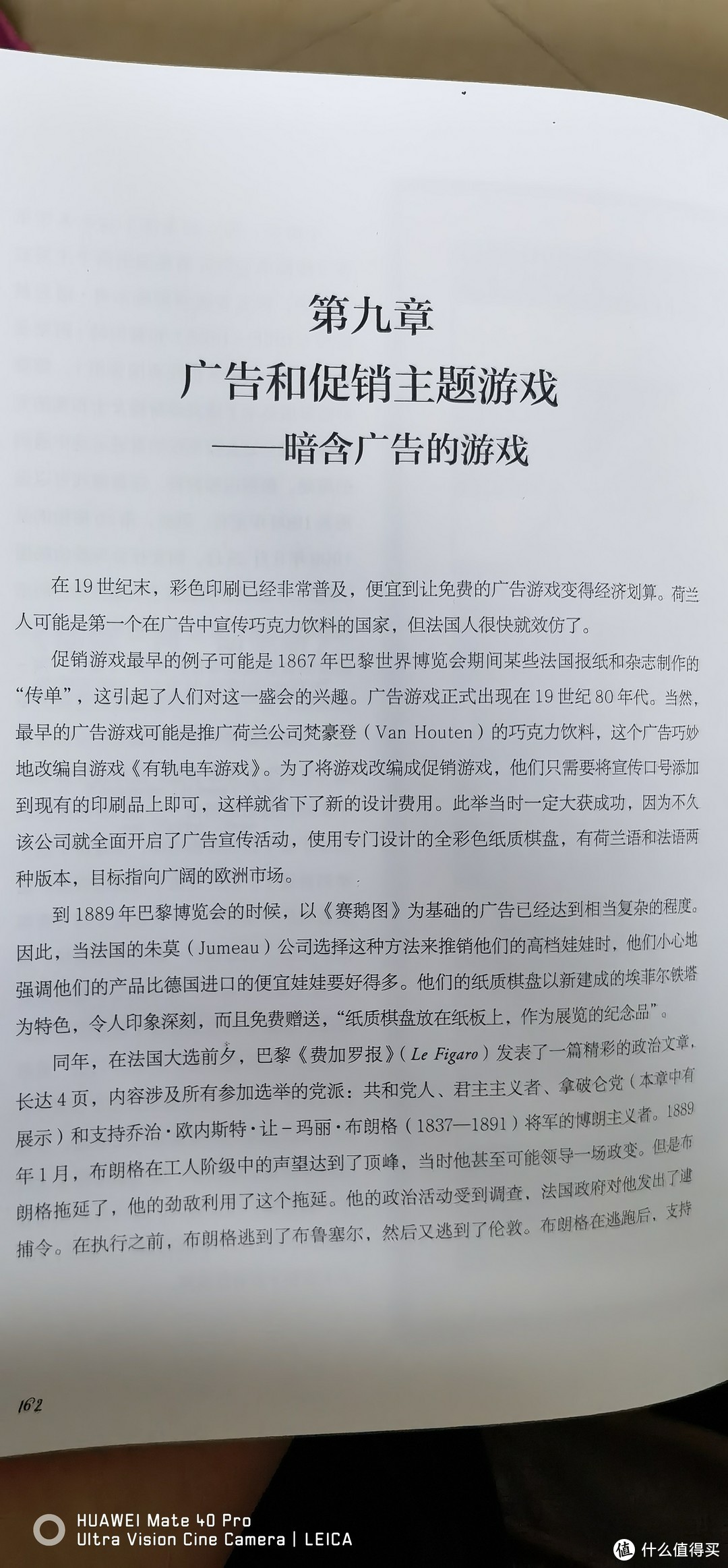 桌游的前生今世-《桌游简史》众测报告